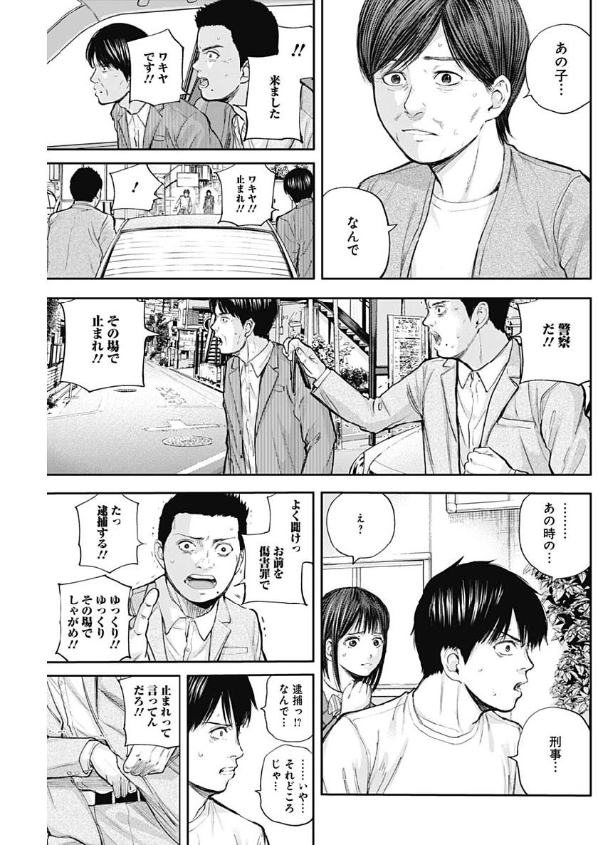 LIBIDORS - raw - Chapter 33 - https://jpdd.ccdd.to/JPDD/libidors/100835/4d1ya3mgum1.jpg