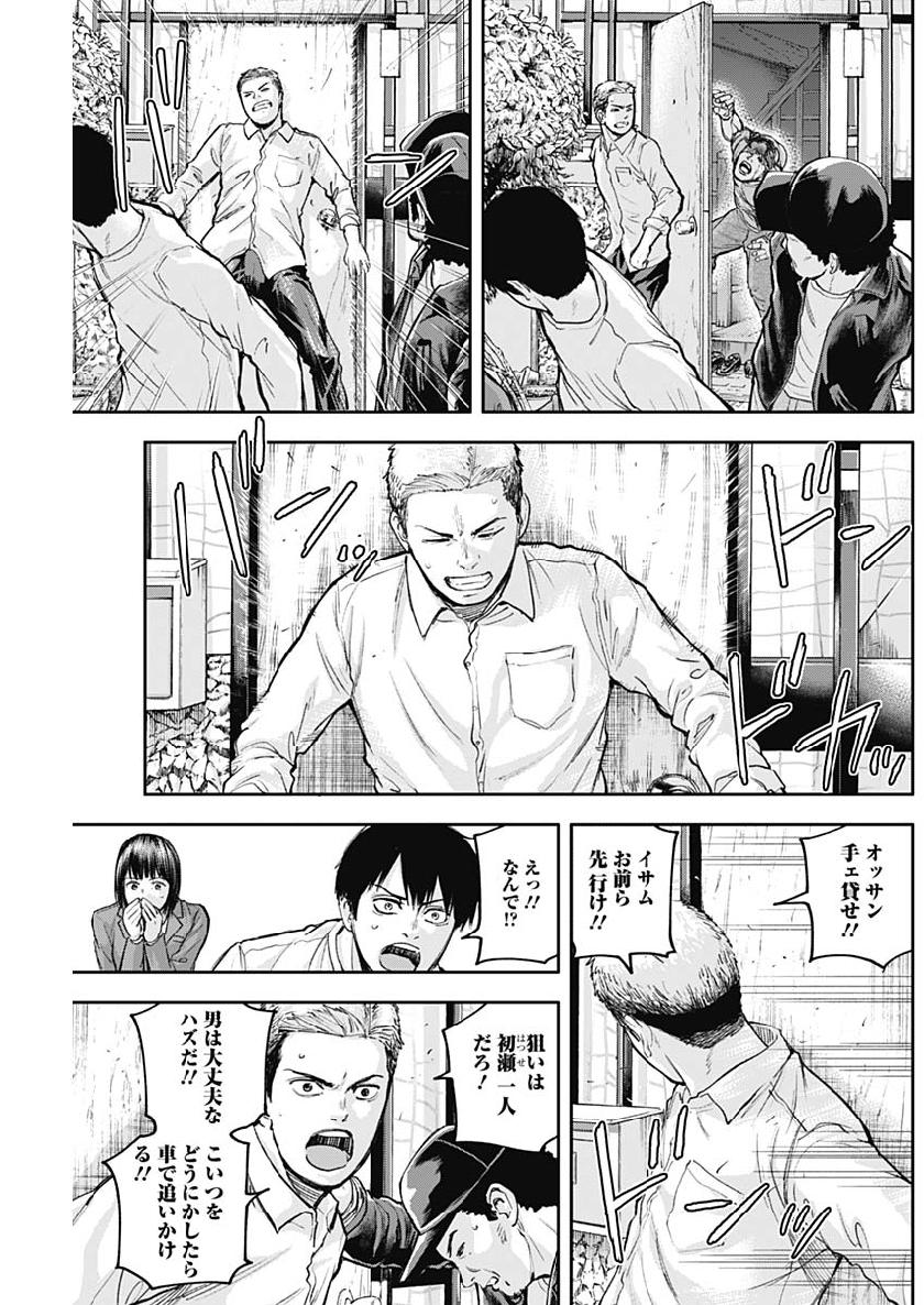 LIBIDORS - raw - Chapter 33 - https://jpdd.ccdd.to/JPDD/libidors/100835/dfxovqz4lxg.jpg