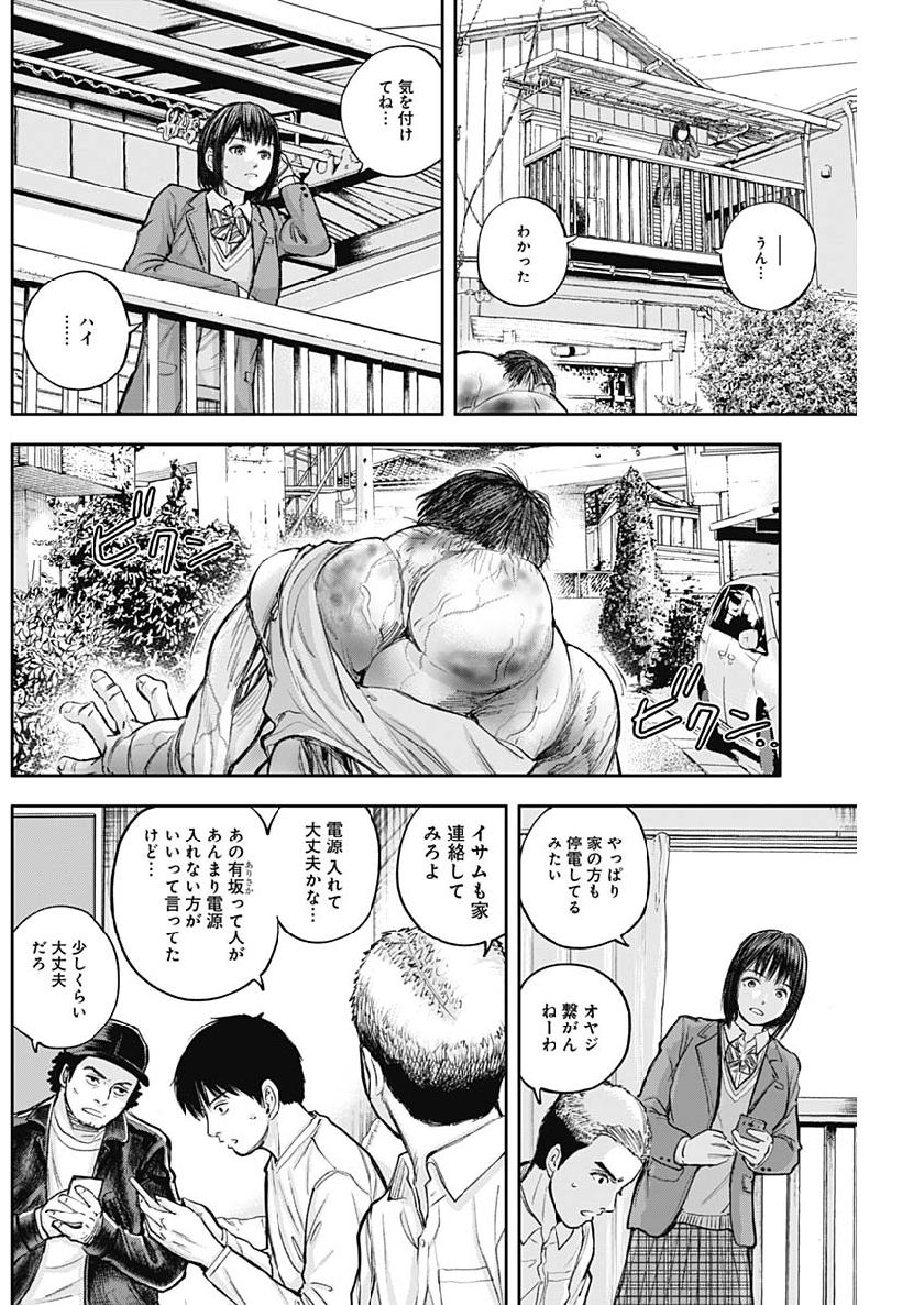 LIBIDORS - raw - Chapter 33 - https://jpdd.ccdd.to/JPDD/libidors/100835/g4syr2piph3.jpg