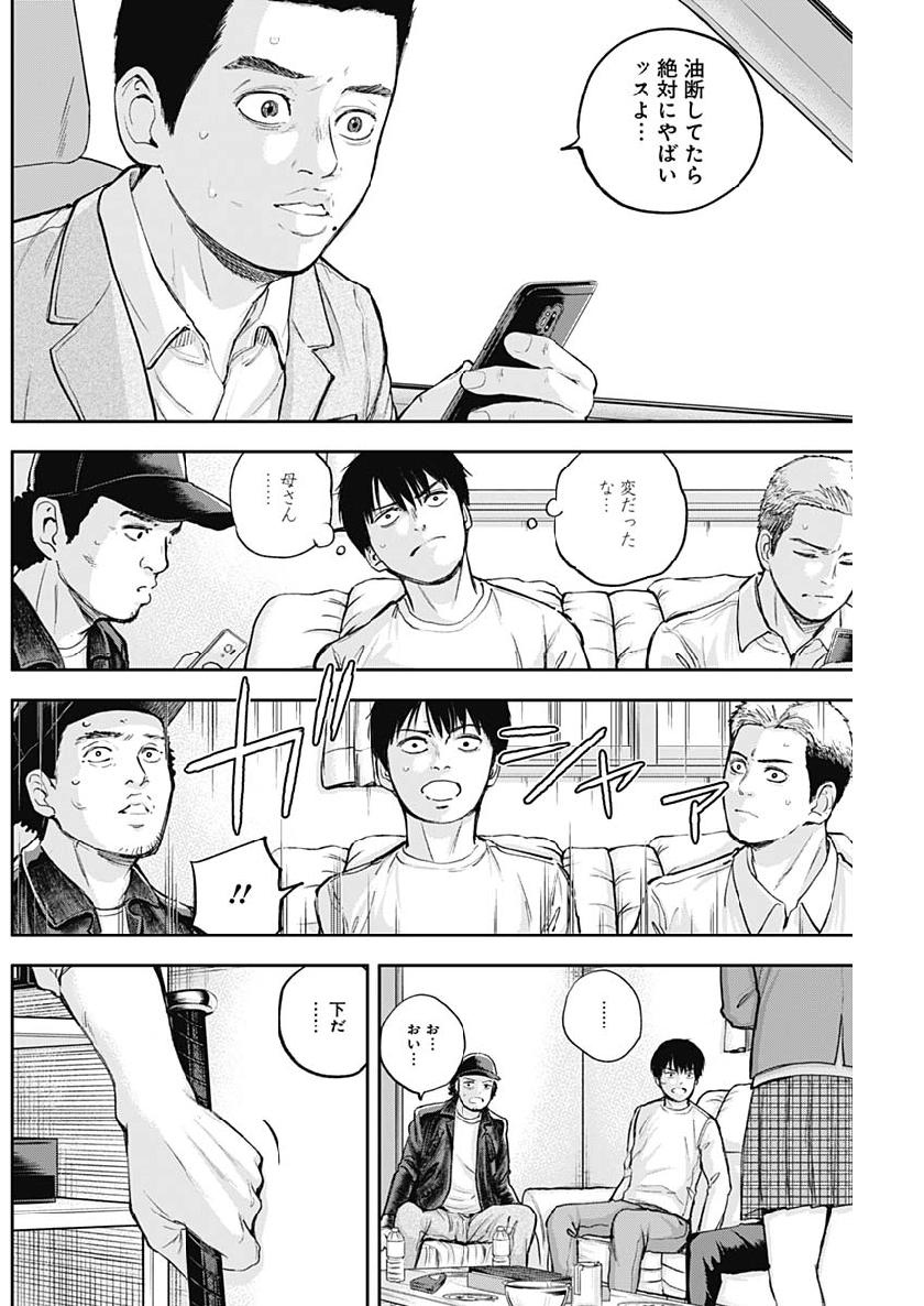 LIBIDORS - raw - Chapter 33 - https://jpdd.ccdd.to/JPDD/libidors/100835/jofcm2m1j0b.jpg