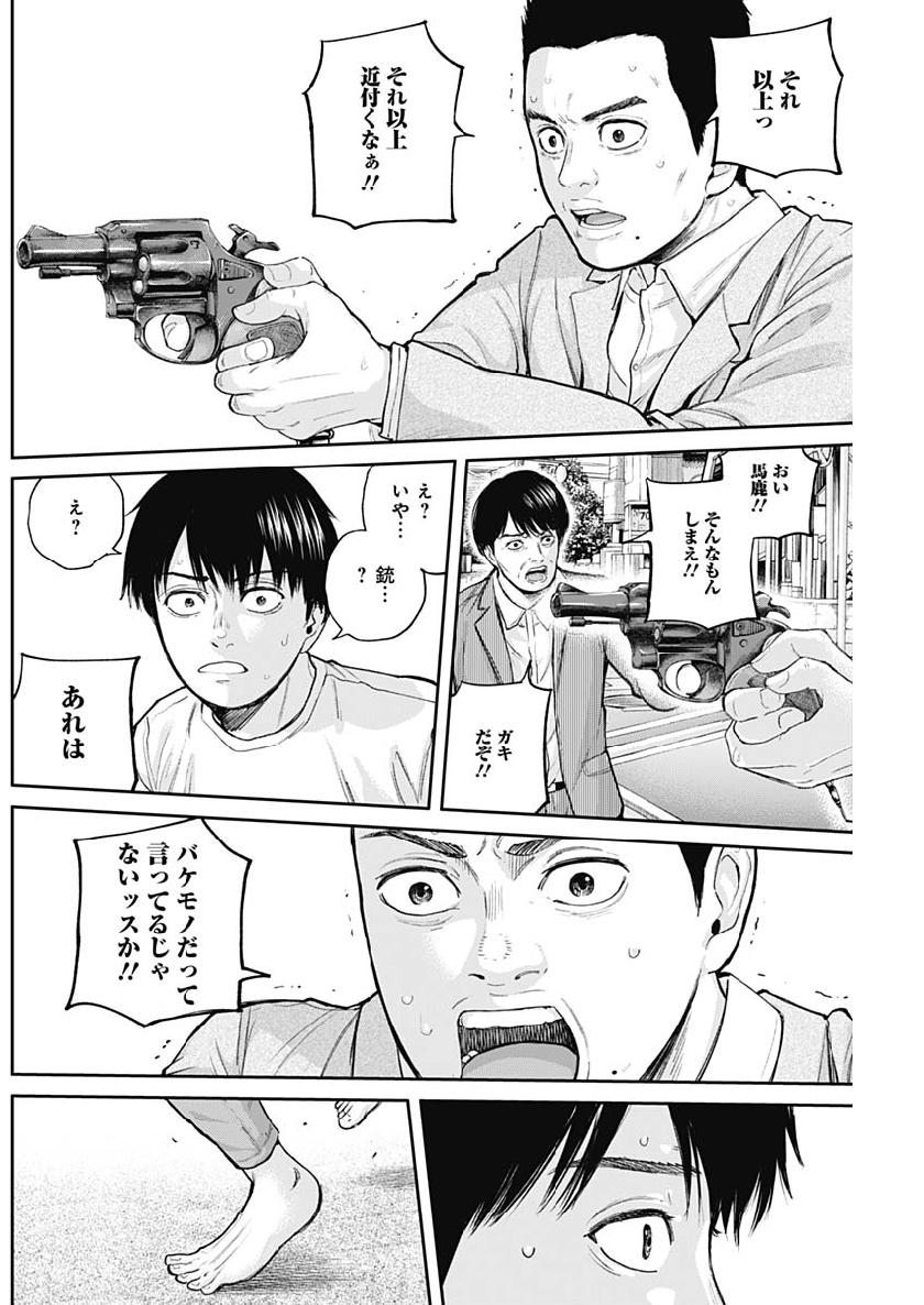 LIBIDORS - raw - Chapter 33 - https://jpdd.ccdd.to/JPDD/libidors/100835/klpgvvbj12d.jpg
