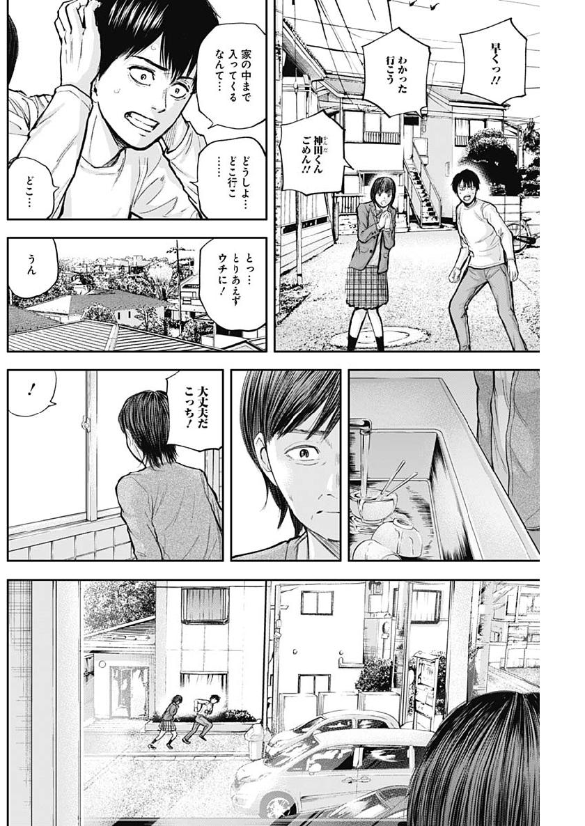 LIBIDORS - raw - Chapter 33 - https://jpdd.ccdd.to/JPDD/libidors/100835/n12o0apspd0.jpg