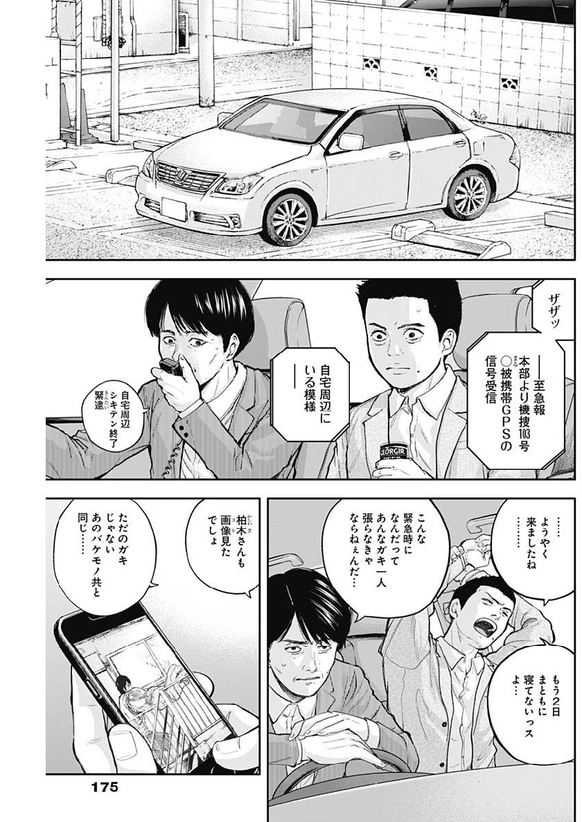 LIBIDORS - raw - Chapter 33 - https://jpdd.ccdd.to/JPDD/libidors/100835/uii35drxyjy.jpg