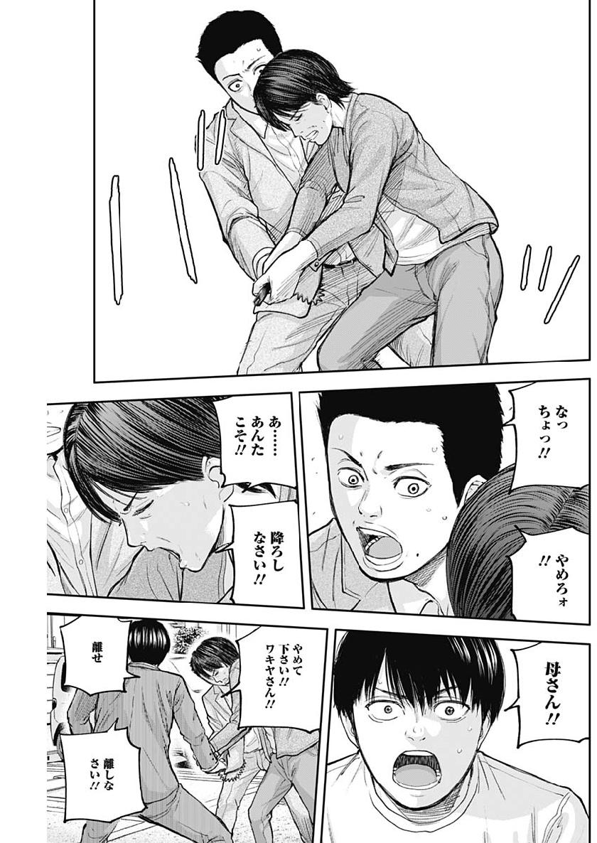 LIBIDORS - raw - Chapter 33 - https://jpdd.ccdd.to/JPDD/libidors/100835/wmvdww2jvzu.jpg