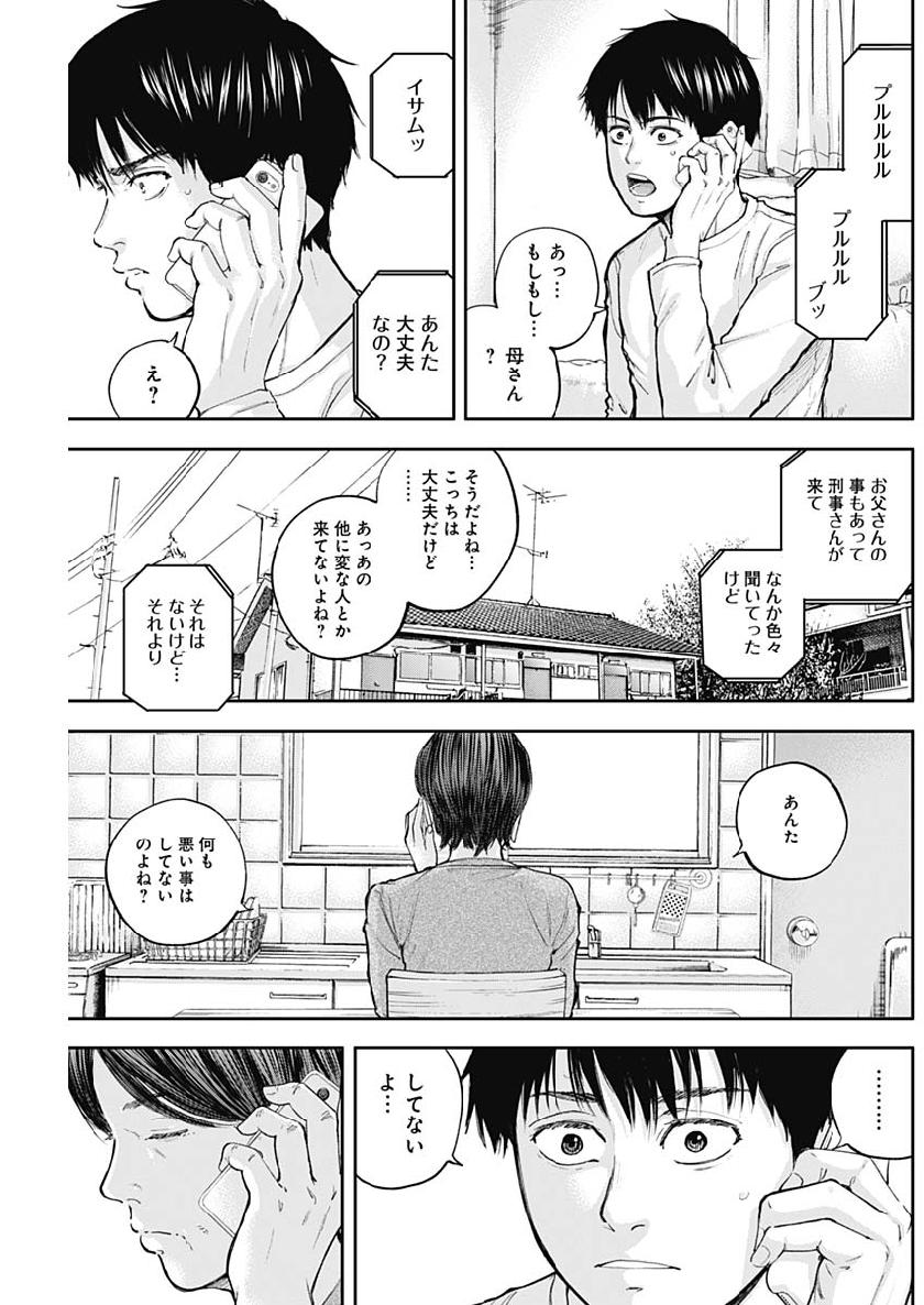 LIBIDORS - raw - Chapter 33 - https://jpdd.ccdd.to/JPDD/libidors/100835/wpux0epjjvw.jpg