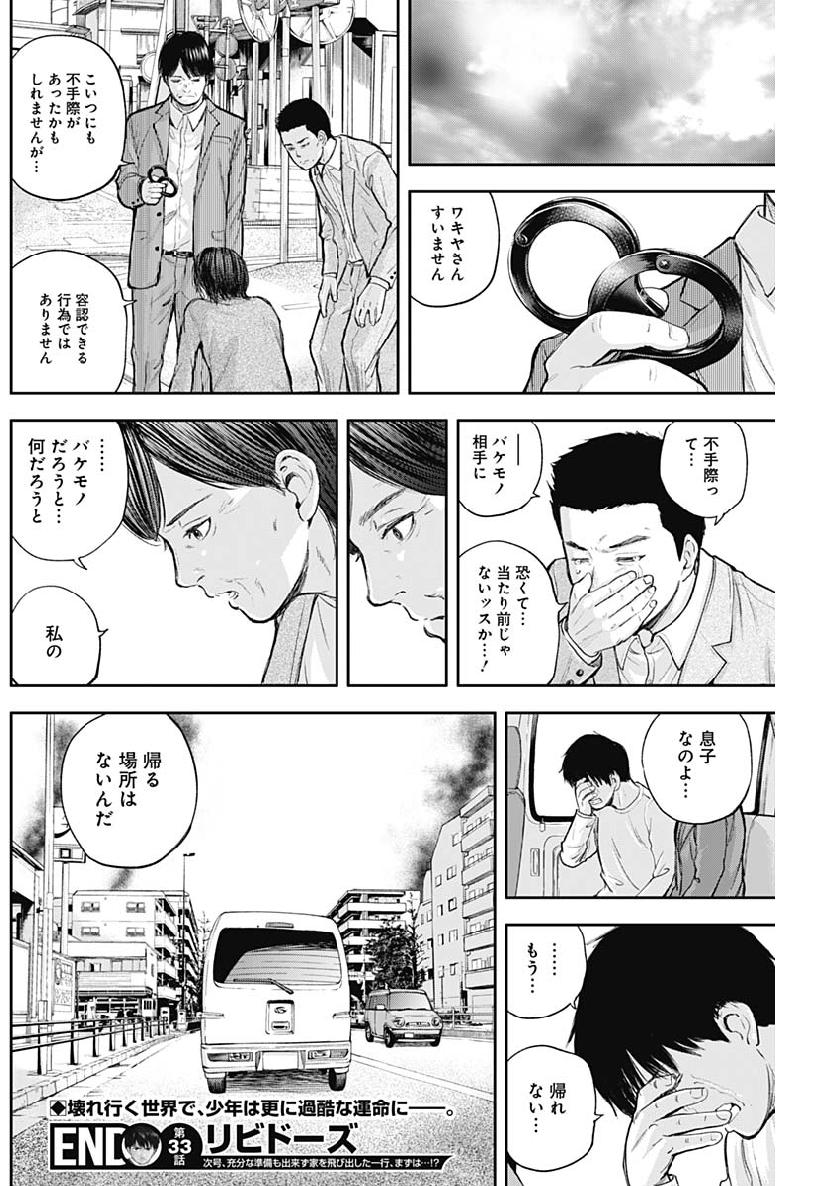 LIBIDORS - raw - Chapter 33 - https://jpdd.ccdd.to/JPDD/libidors/100835/x5n3akdyaa0.jpg