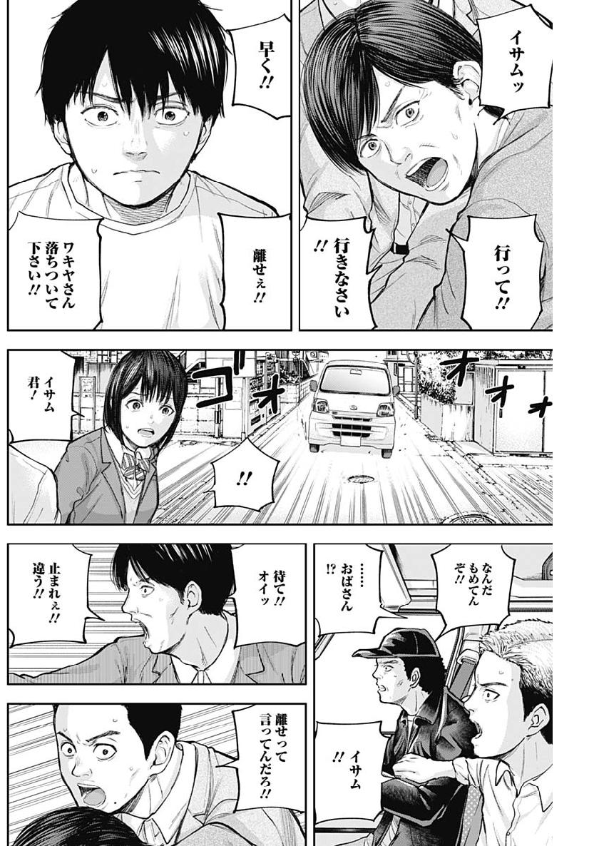 LIBIDORS - raw - Chapter 33 - https://jpdd.ccdd.to/JPDD/libidors/100835/xie0wsw3ecp.jpg
