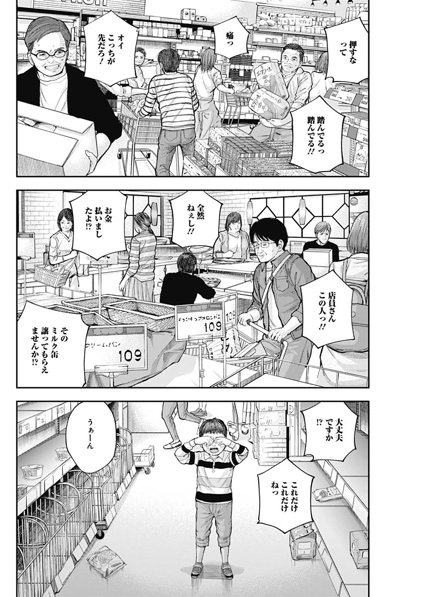 LIBIDORS - raw - Chapter 34 - https://jpdd.ccdd.to/JPDD/libidors/101413/44felpnmytr.jpg