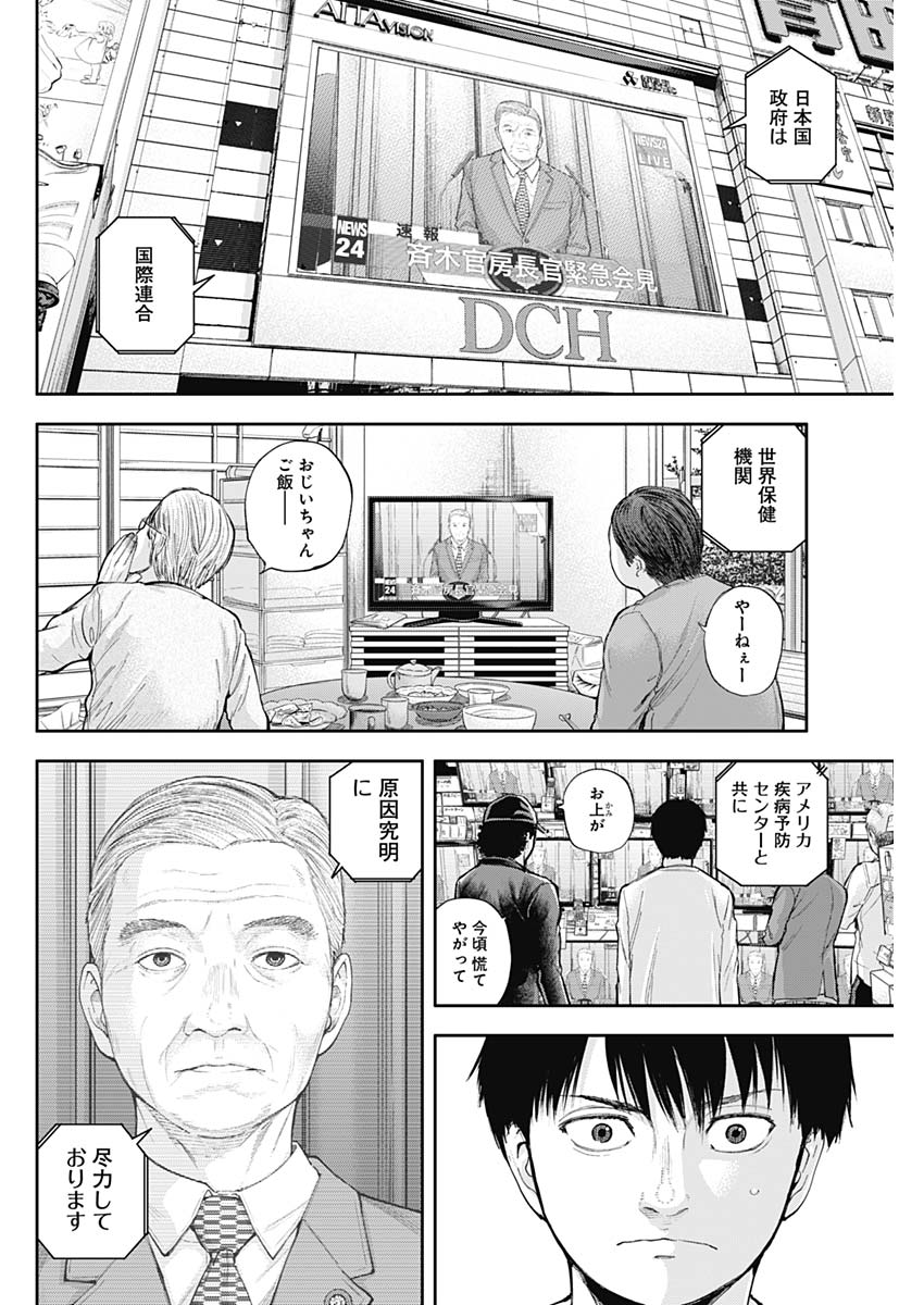 LIBIDORS - raw - Chapter 34 - https://jpdd.ccdd.to/JPDD/libidors/101413/awxxm5lot03.jpg