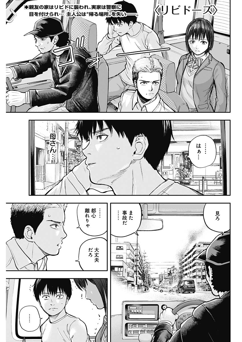 LIBIDORS - raw - Chapter 34 - https://jpdd.ccdd.to/JPDD/libidors/101413/dhwclcw1ymx.jpg
