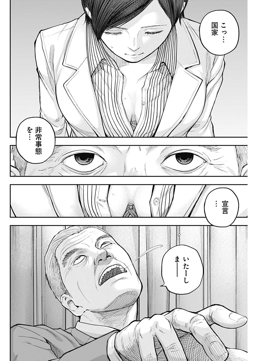 LIBIDORS - raw - Chapter 34 - https://jpdd.ccdd.to/JPDD/libidors/101413/fyvvkquoypm.jpg