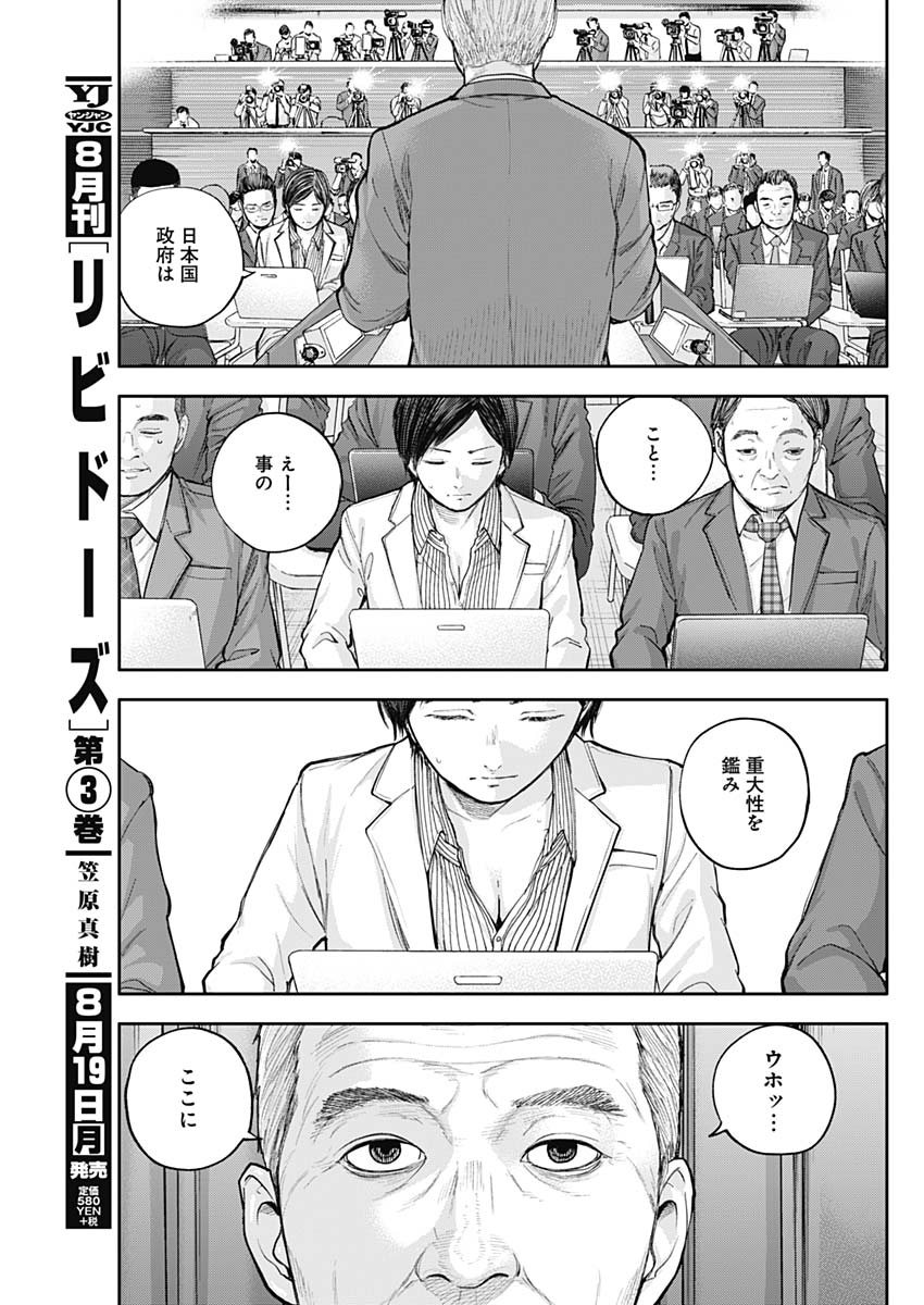 LIBIDORS - raw - Chapter 34 - https://jpdd.ccdd.to/JPDD/libidors/101413/gdnam2wodo3.jpg