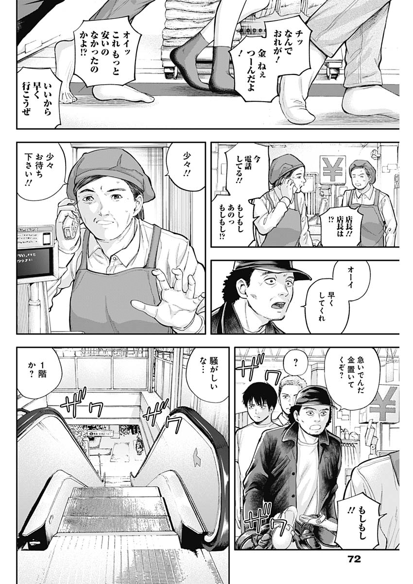 LIBIDORS - raw - Chapter 34 - https://jpdd.ccdd.to/JPDD/libidors/101413/man1tzkth1t.jpg