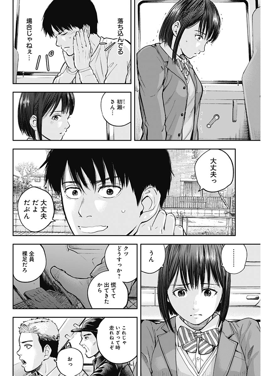 LIBIDORS - raw - Chapter 34 - https://jpdd.ccdd.to/JPDD/libidors/101413/nfv02t2qzag.jpg
