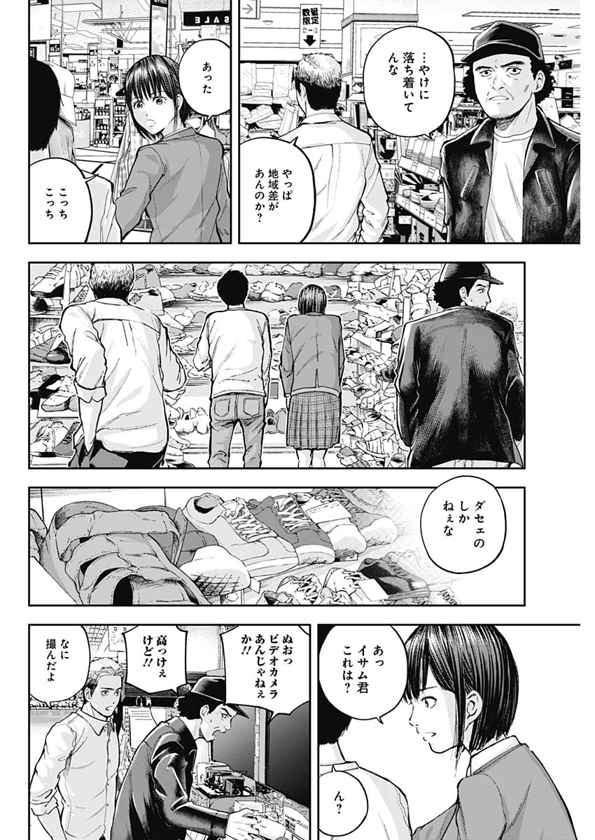 LIBIDORS - raw - Chapter 34 - https://jpdd.ccdd.to/JPDD/libidors/101413/omgsnps5gmg.jpg
