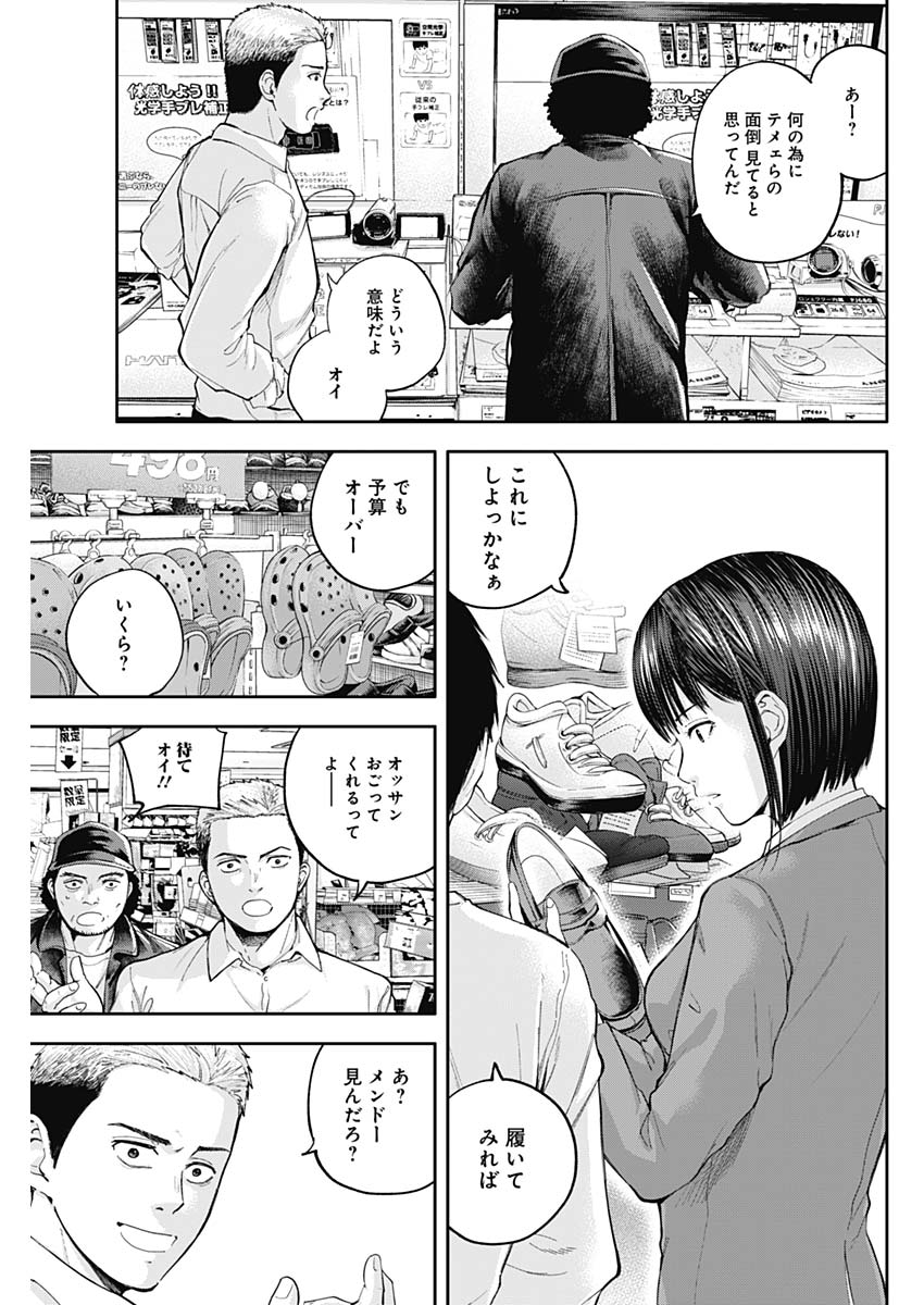 LIBIDORS - raw - Chapter 34 - https://jpdd.ccdd.to/JPDD/libidors/101413/s5ak001try1.jpg