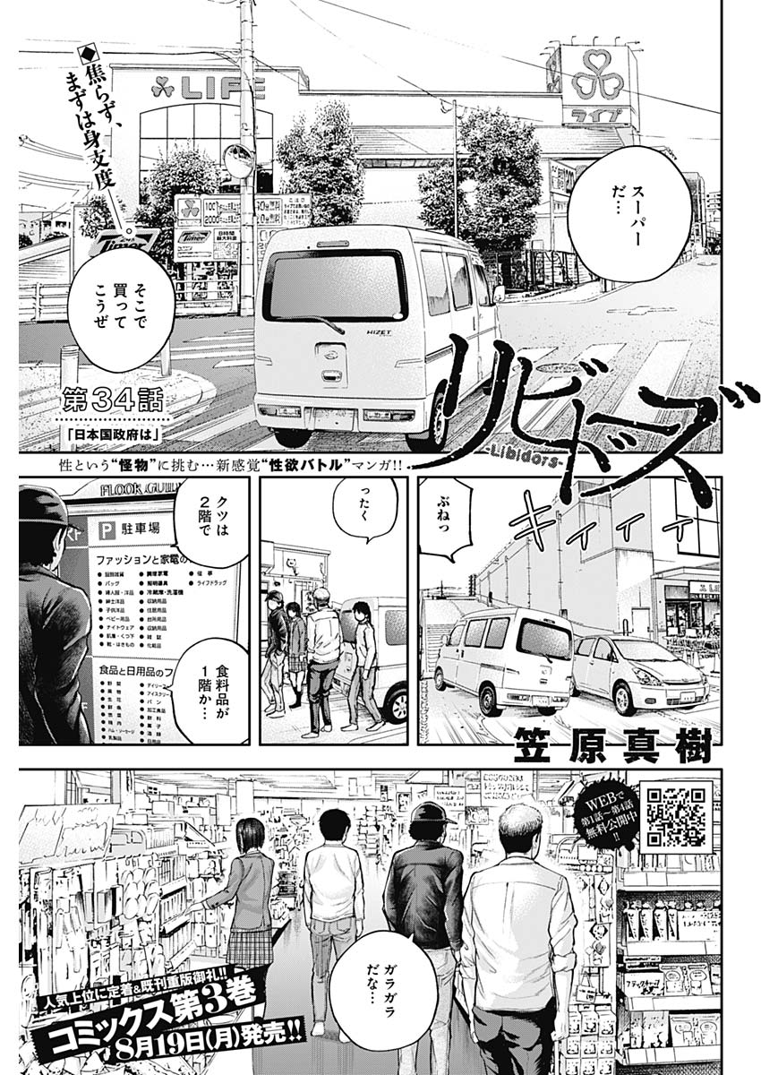 LIBIDORS - raw - Chapter 34 - https://jpdd.ccdd.to/JPDD/libidors/101413/xsw23re42c4.jpg