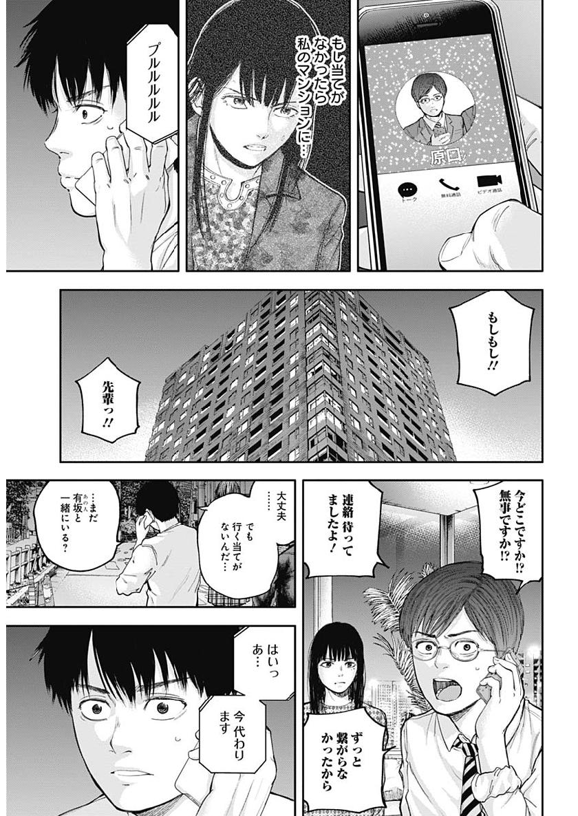 LIBIDORS - raw - Chapter 35 - https://jpdd.ccdd.to/JPDD/libidors/103550/30espum0adl.jpg
