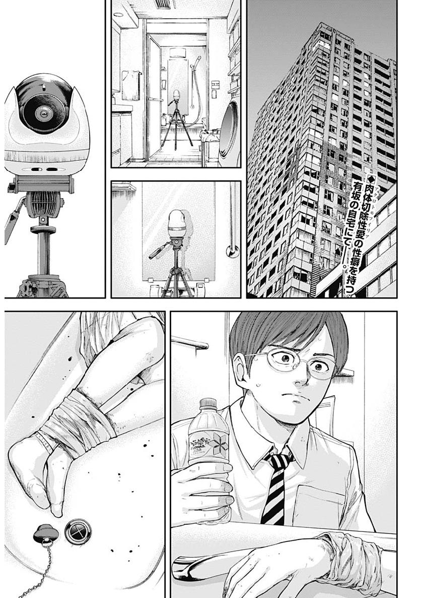 LIBIDORS - raw - Chapter 35 - https://jpdd.ccdd.to/JPDD/libidors/103550/5fxsb2hu0ex.jpg