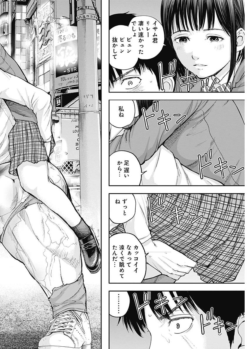 LIBIDORS - raw - Chapter 35 - https://jpdd.ccdd.to/JPDD/libidors/103550/5zi4tp14vnc.jpg