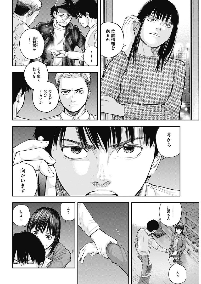 LIBIDORS - raw - Chapter 35 - https://jpdd.ccdd.to/JPDD/libidors/103550/n3nop4cncee.jpg
