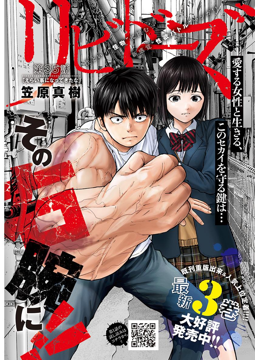 LIBIDORS - raw - Chapter 35 - https://jpdd.ccdd.to/JPDD/libidors/103550/qfipcc5bfyb.jpg