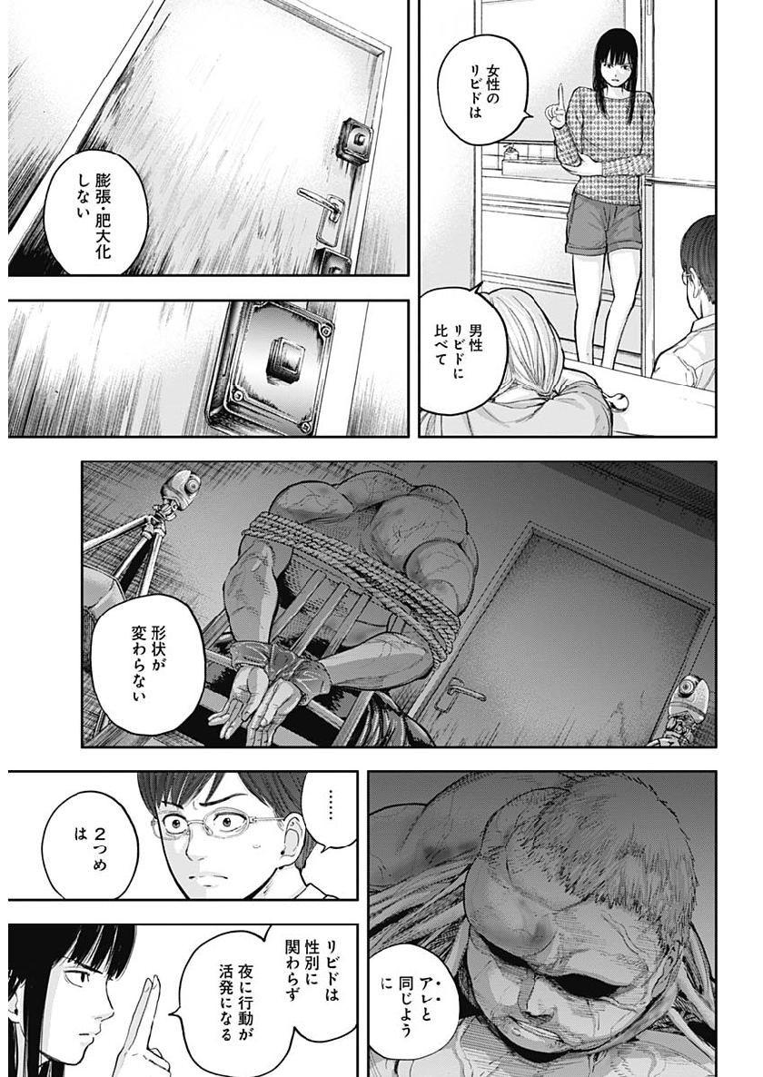 LIBIDORS - raw - Chapter 35 - https://jpdd.ccdd.to/JPDD/libidors/103550/qqlvghx1enx.jpg