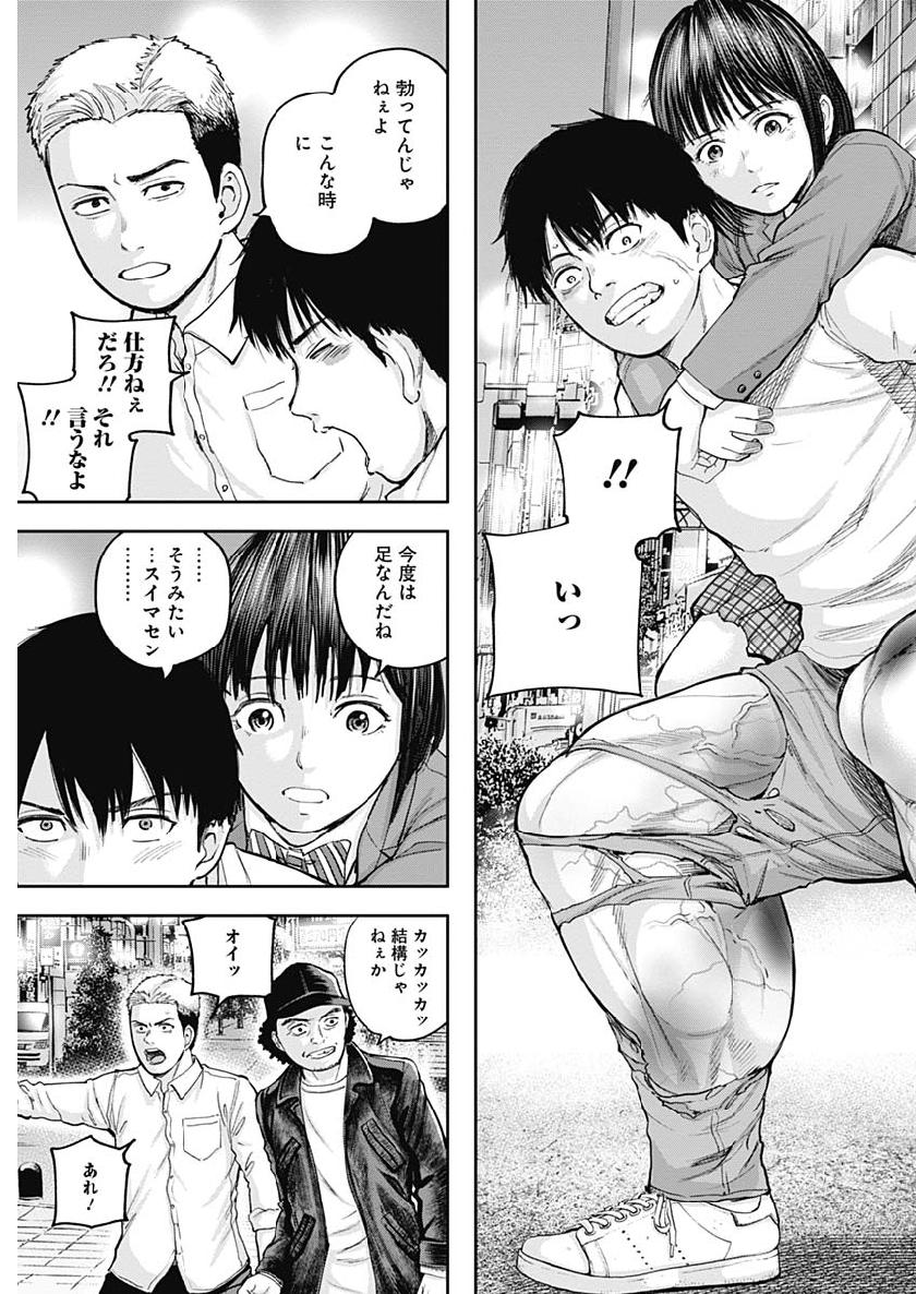 LIBIDORS - raw - Chapter 35 - https://jpdd.ccdd.to/JPDD/libidors/103550/rg41lgpr3mi.jpg