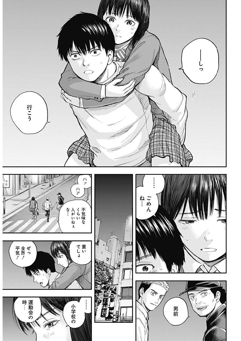 LIBIDORS - raw - Chapter 35 - https://jpdd.ccdd.to/JPDD/libidors/103550/trqwgu51pdr.jpg