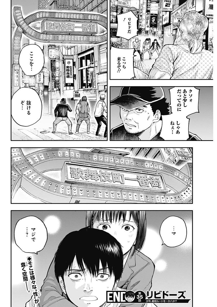LIBIDORS - raw - Chapter 35 - https://jpdd.ccdd.to/JPDD/libidors/103550/wfeiln3rk4t.jpg