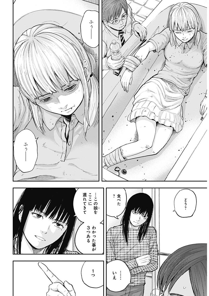 LIBIDORS - raw - Chapter 35 - https://jpdd.ccdd.to/JPDD/libidors/103550/wjcfy0lsbqy.jpg