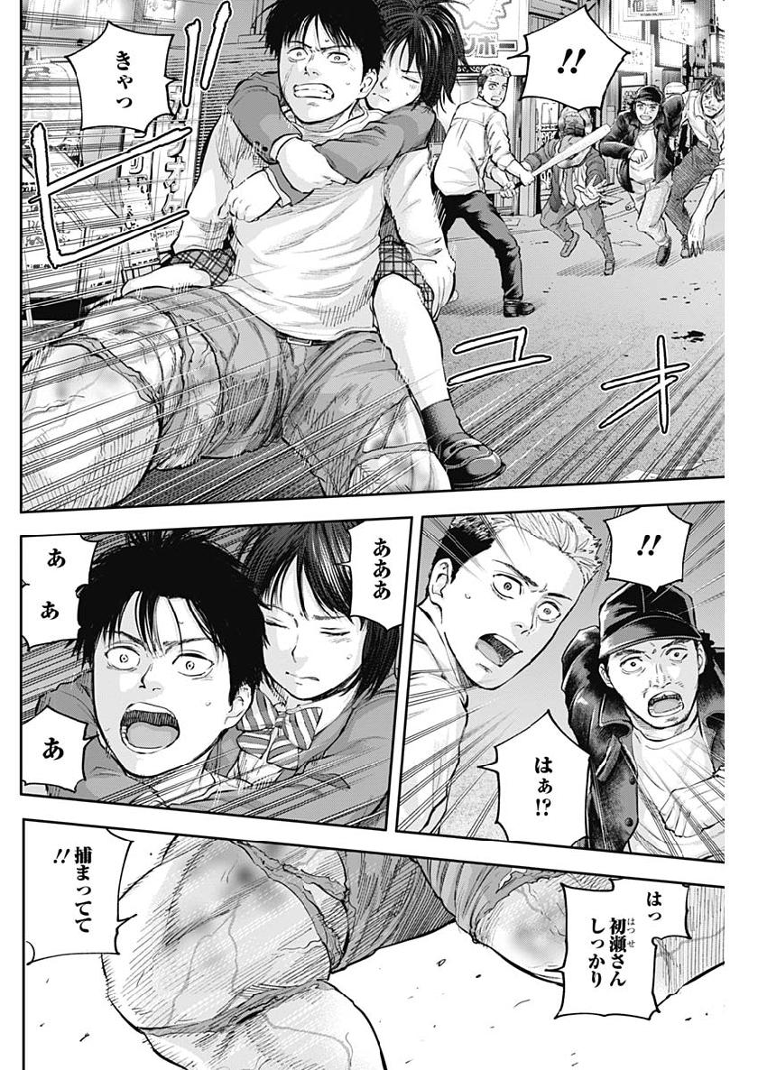 LIBIDORS - raw - Chapter 36 - https://jpdd.ccdd.to/JPDD/libidors/103911/2kt5z3xwmws.jpg