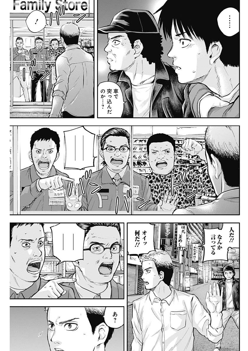 LIBIDORS - raw - Chapter 36 - https://jpdd.ccdd.to/JPDD/libidors/103911/aevyxfmiljx.jpg