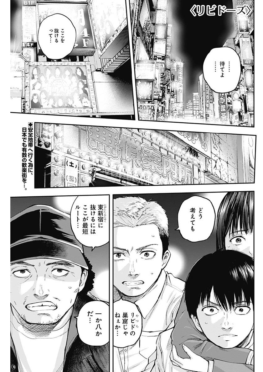 LIBIDORS - raw - Chapter 36 - https://jpdd.ccdd.to/JPDD/libidors/103911/gu1u5rkudlk.jpg