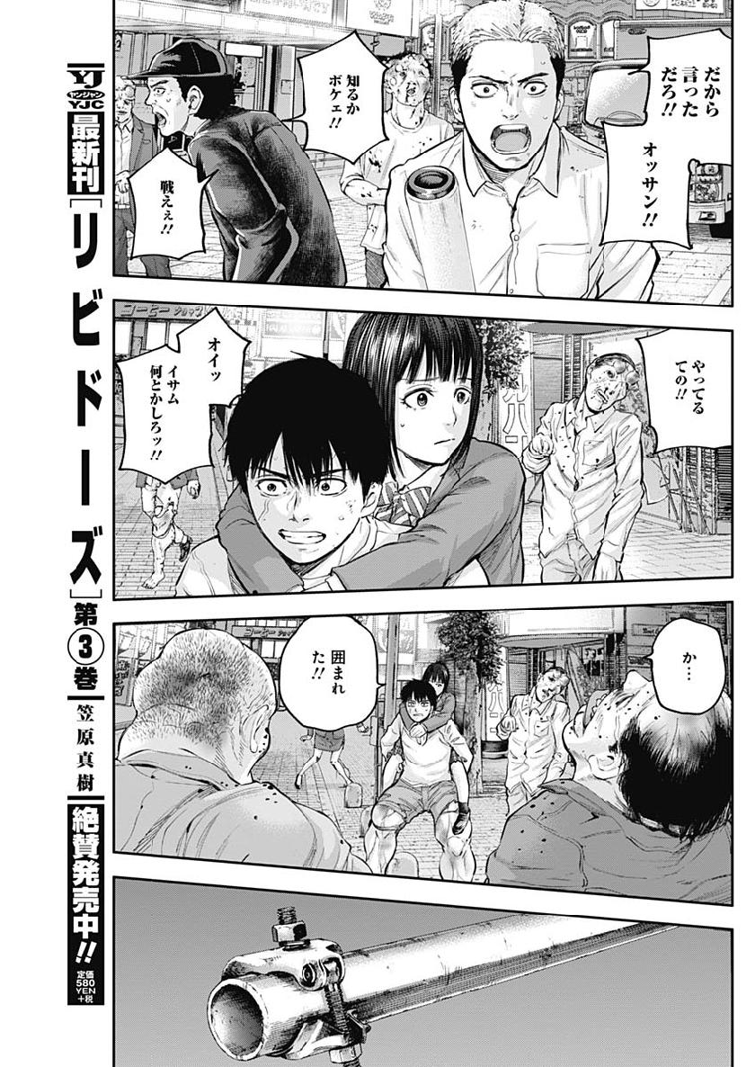 LIBIDORS - raw - Chapter 36 - https://jpdd.ccdd.to/JPDD/libidors/103911/khlicgya05h.jpg