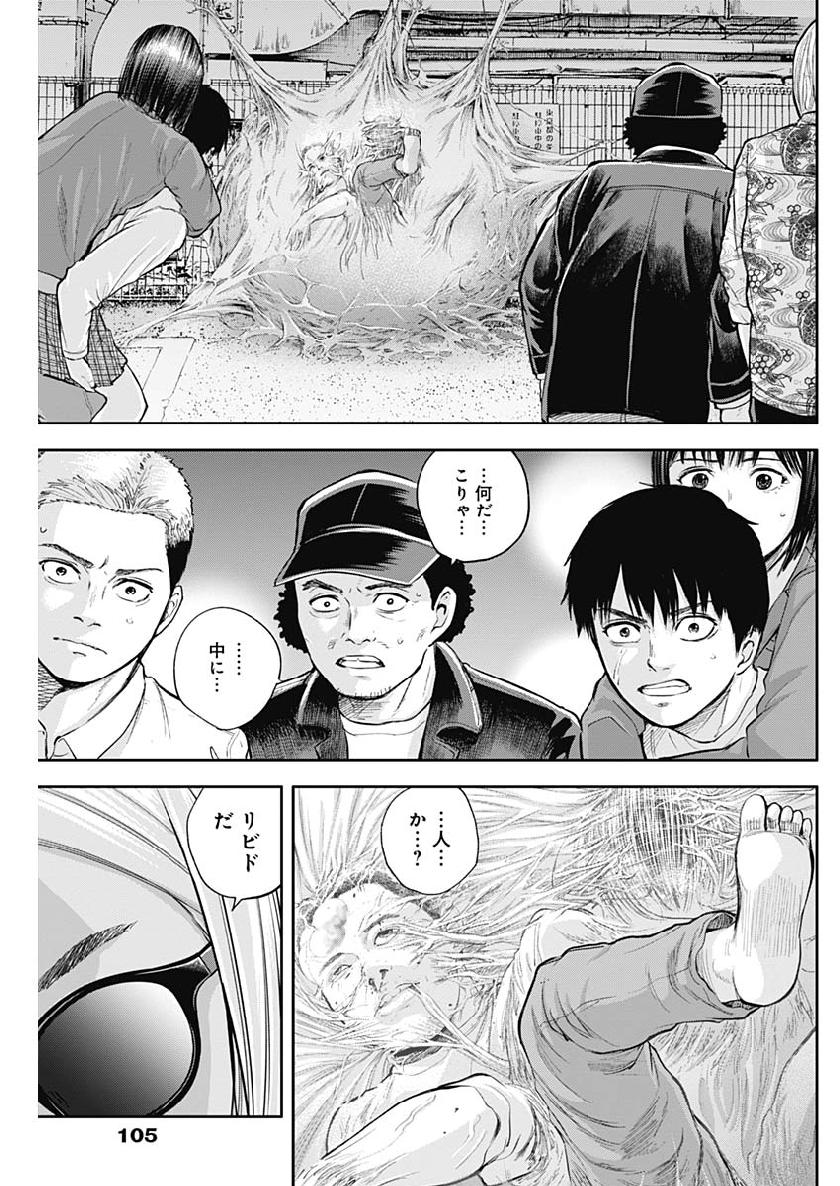 LIBIDORS - raw - Chapter 36 - https://jpdd.ccdd.to/JPDD/libidors/103911/na03lo52arv.jpg