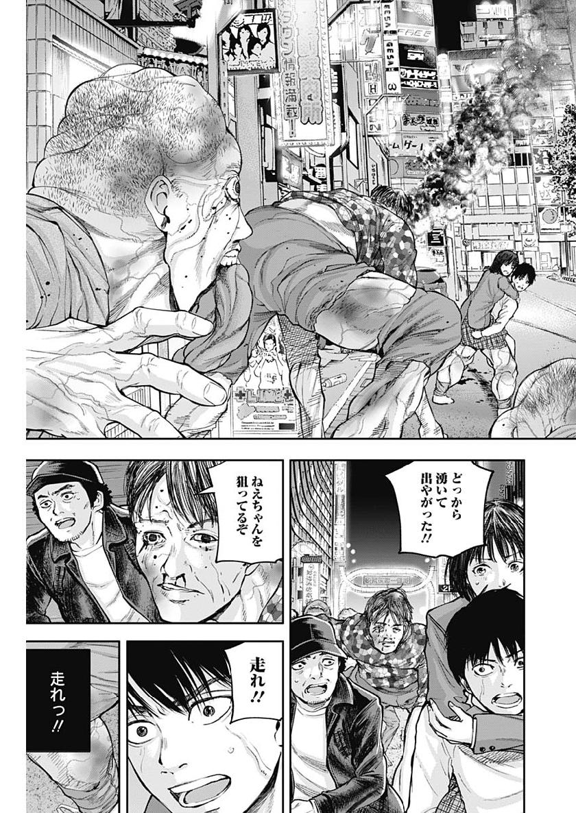 LIBIDORS - raw - Chapter 36 - https://jpdd.ccdd.to/JPDD/libidors/103911/taujjmdbirv.jpg