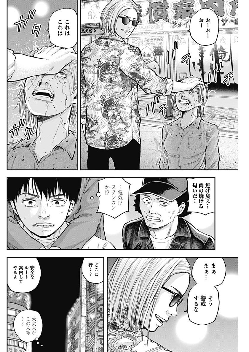 LIBIDORS - raw - Chapter 36 - https://jpdd.ccdd.to/JPDD/libidors/103911/wksjkhulwir.jpg