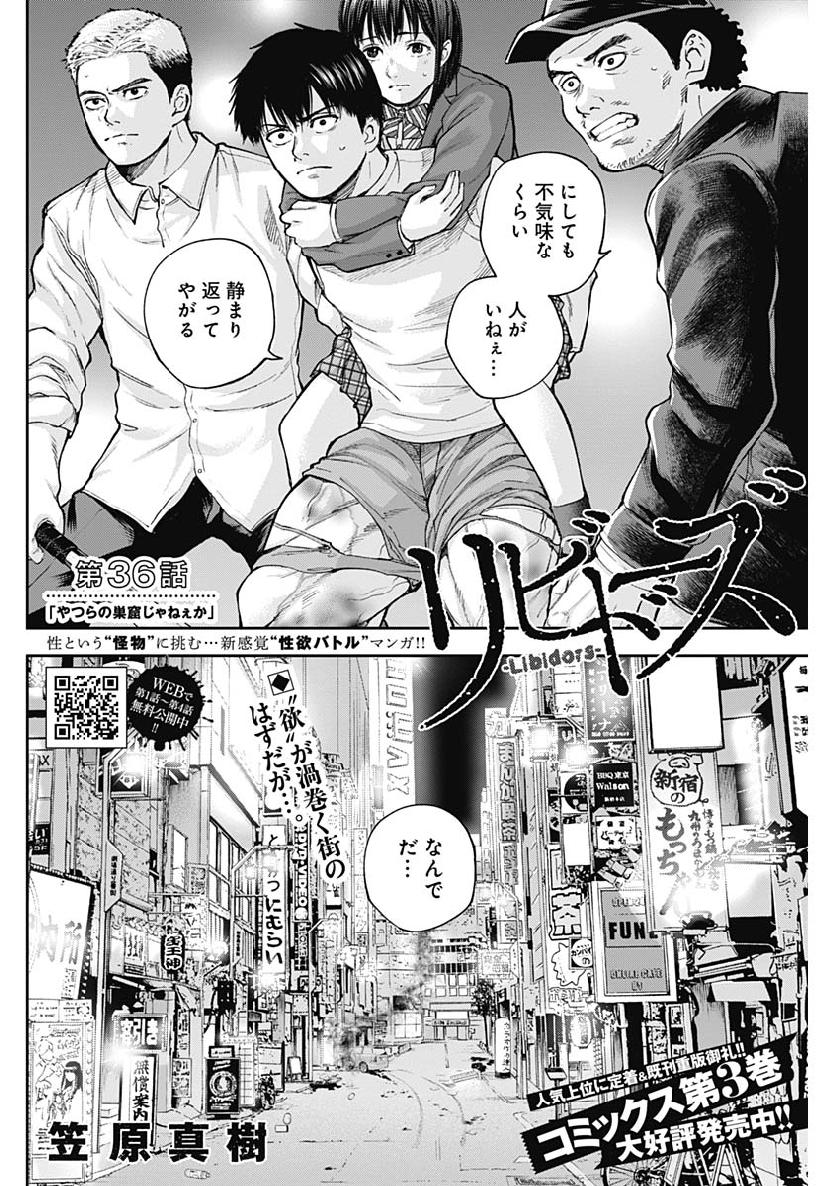 LIBIDORS - raw - Chapter 36 - https://jpdd.ccdd.to/JPDD/libidors/103911/xzrduibmpgb.jpg