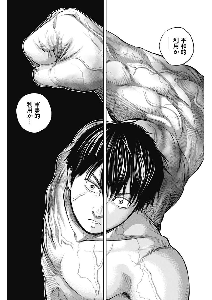 LIBIDORS - raw - Chapter 37 - https://jpdd.ccdd.to/JPDD/libidors/104272/1n0ocxyp4ls.jpg