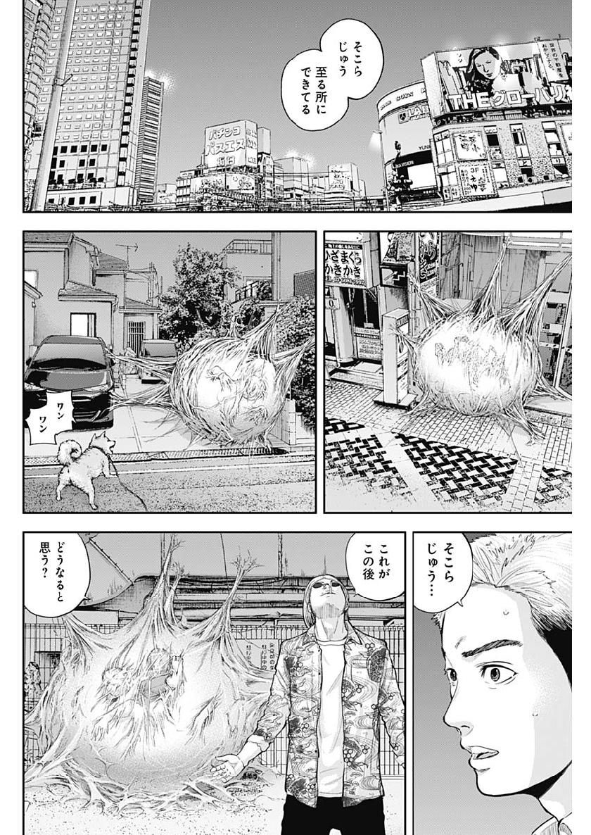 LIBIDORS - raw - Chapter 37 - https://jpdd.ccdd.to/JPDD/libidors/104272/202u321spkr.jpg