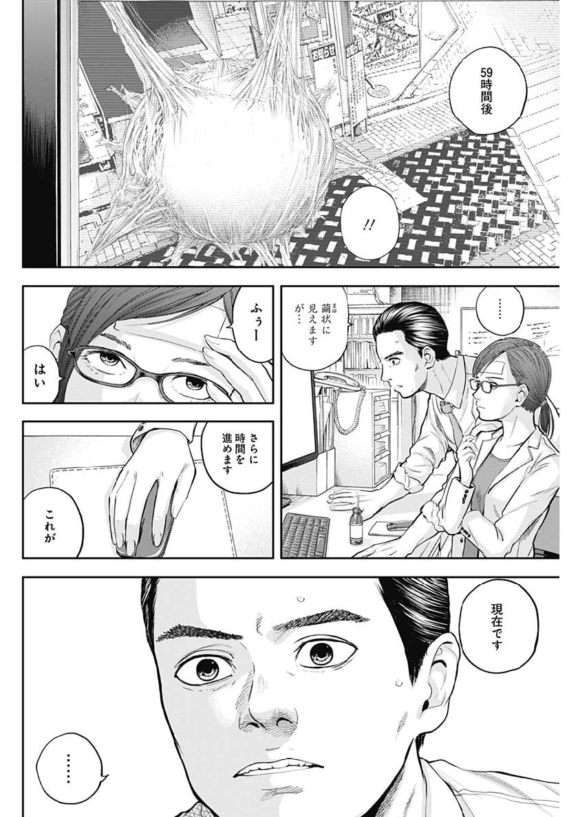 LIBIDORS - raw - Chapter 37 - https://jpdd.ccdd.to/JPDD/libidors/104272/35rajseifus.jpg