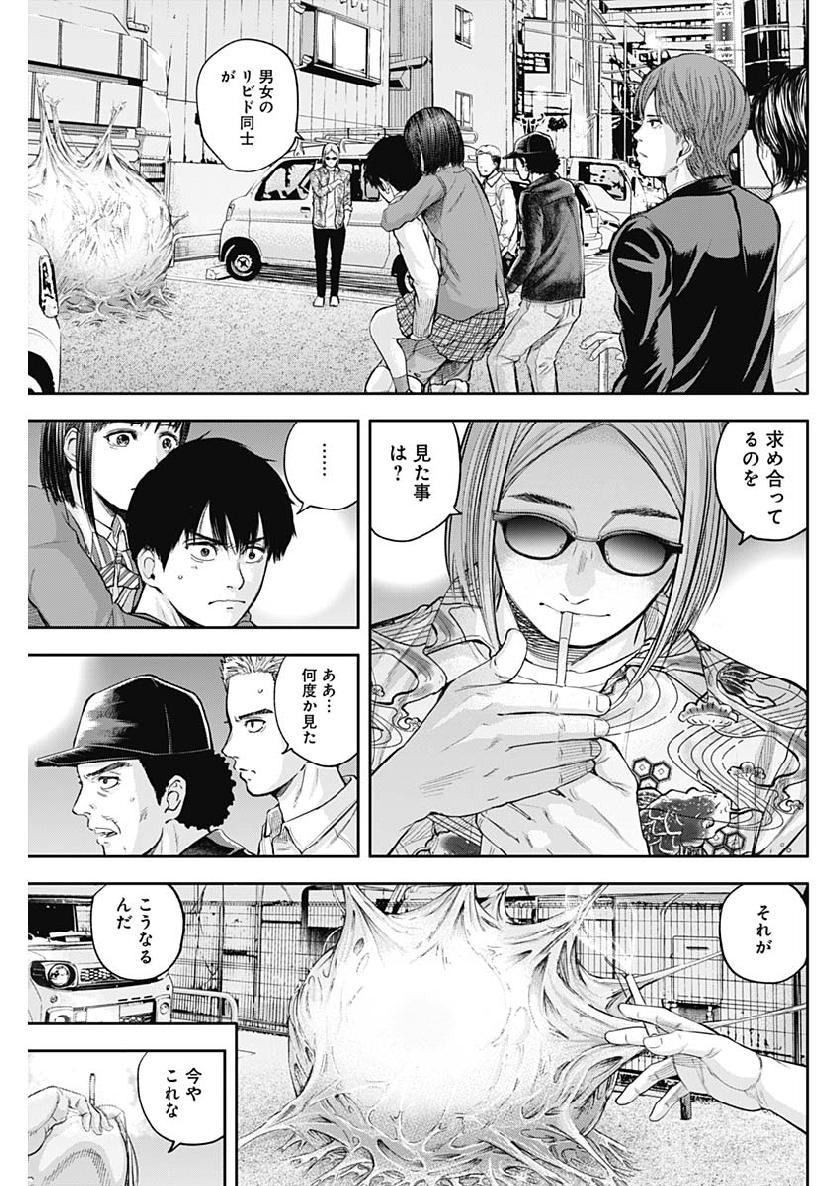 LIBIDORS - raw - Chapter 37 - https://jpdd.ccdd.to/JPDD/libidors/104272/4orywyp2xjp.jpg