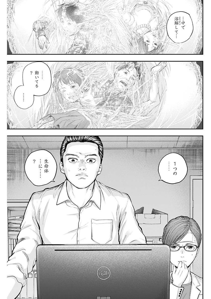 LIBIDORS - raw - Chapter 37 - https://jpdd.ccdd.to/JPDD/libidors/104272/4piwvltge05.jpg