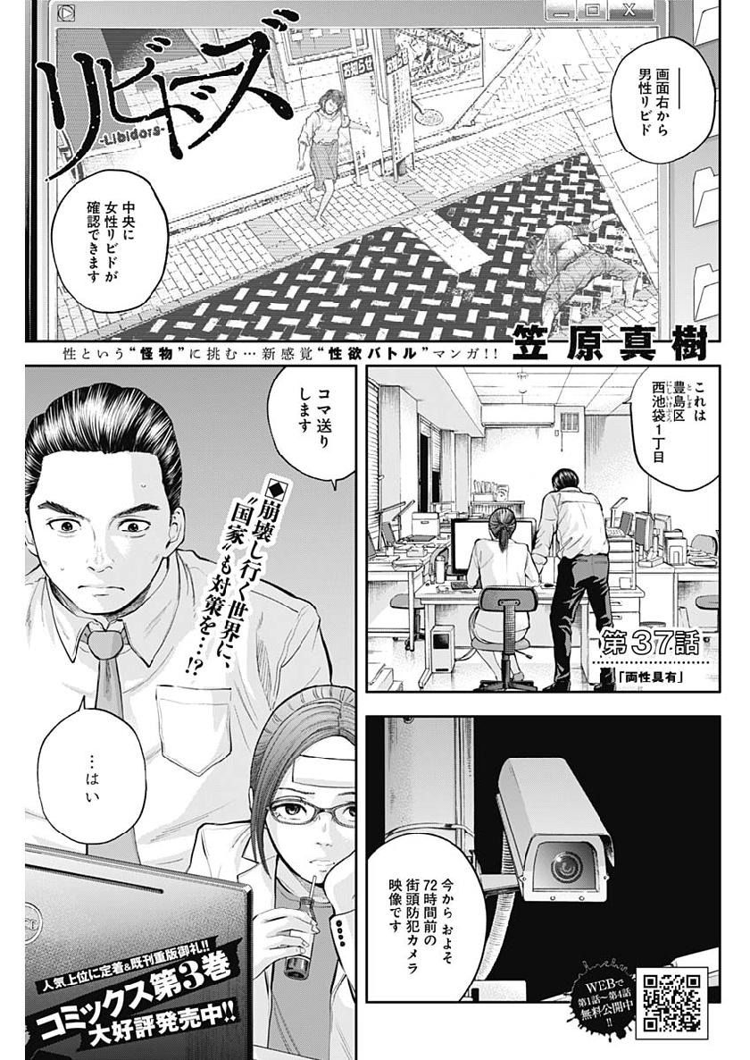 LIBIDORS - raw - Chapter 37 - https://jpdd.ccdd.to/JPDD/libidors/104272/arxjkqhxkml.jpg