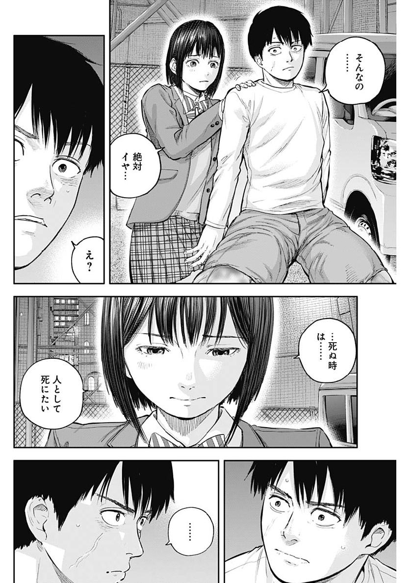 LIBIDORS - raw - Chapter 37 - https://jpdd.ccdd.to/JPDD/libidors/104272/b1siijqd3ei.jpg