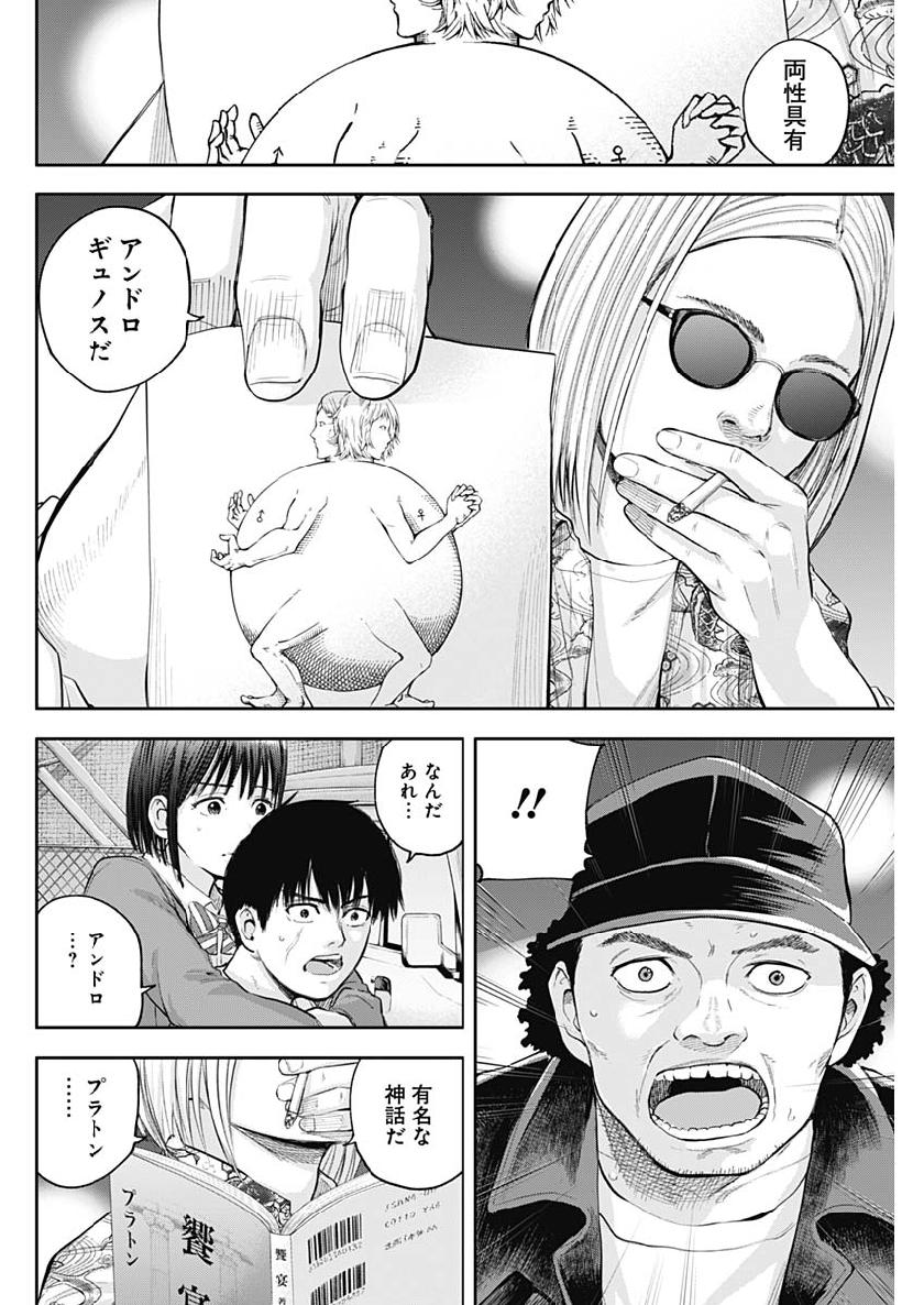 LIBIDORS - raw - Chapter 37 - https://jpdd.ccdd.to/JPDD/libidors/104272/ea3mjmjcccr.jpg