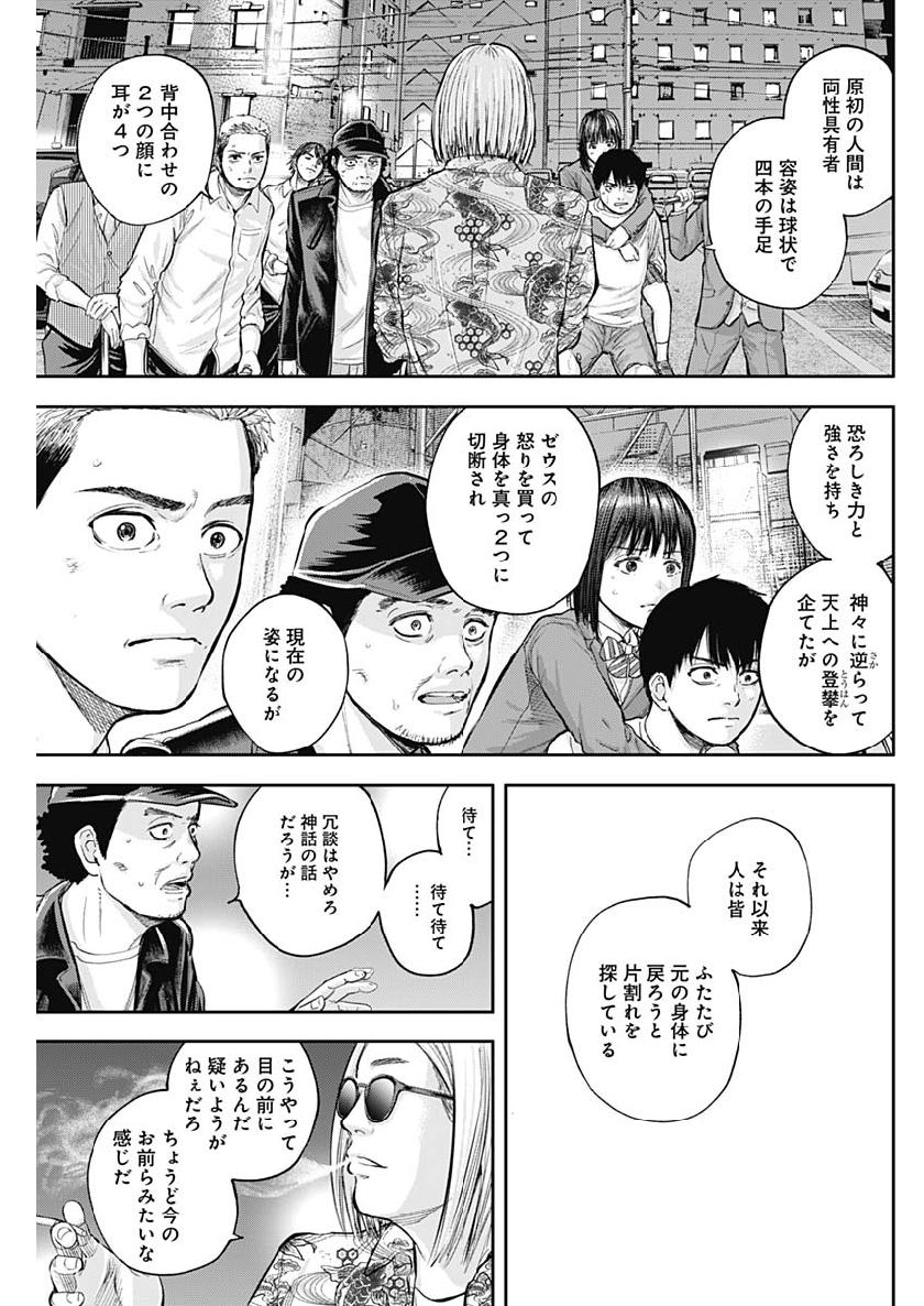 LIBIDORS - raw - Chapter 37 - https://jpdd.ccdd.to/JPDD/libidors/104272/k5zdyls2xsr.jpg
