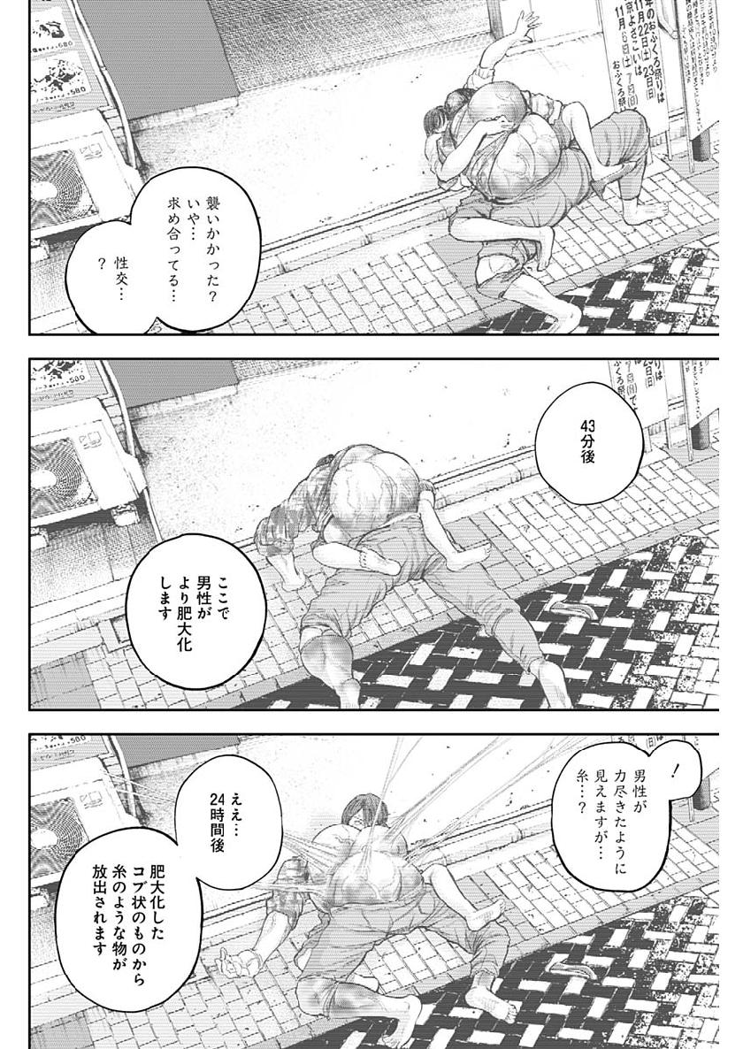 LIBIDORS - raw - Chapter 37 - https://jpdd.ccdd.to/JPDD/libidors/104272/nq33sd4ewzt.jpg