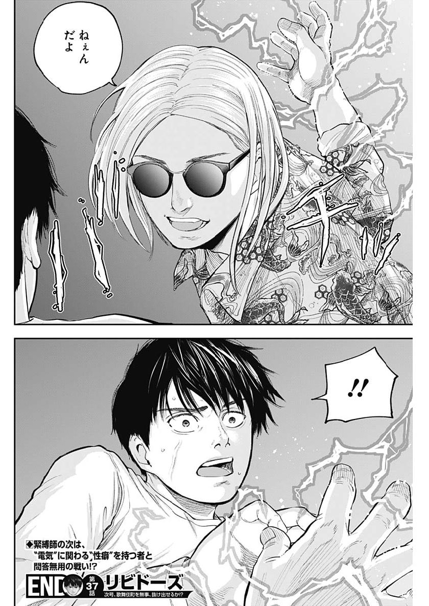 LIBIDORS - raw - Chapter 37 - https://jpdd.ccdd.to/JPDD/libidors/104272/uxnr4vx0uok.jpg